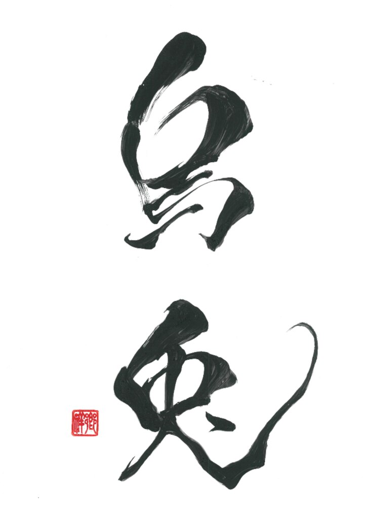 花びら足湯